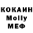 Кокаин Колумбийский Mike Shannon