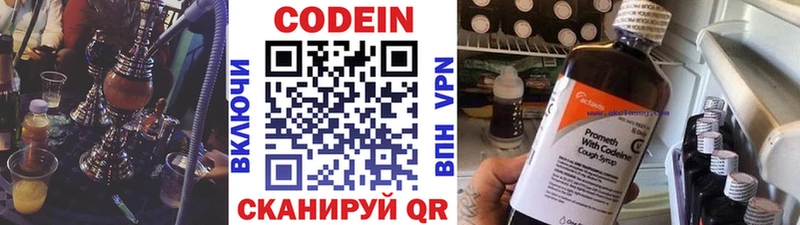 Кодеин Purple Drank omg ссылки Светогорск