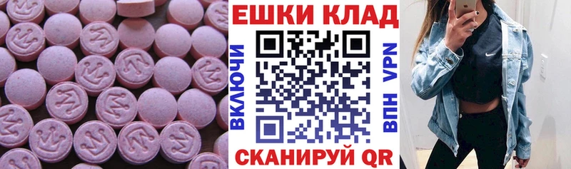 Экстази VHQ  дарнет шоп  Светогорск 