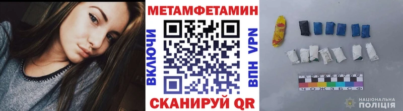 МЕТАМФЕТАМИН кристалл Светогорск