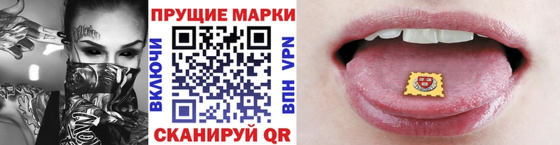 Марки 25I-NBOMe 1500мкг Светогорск